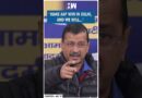 #Shorts | “Make AAP win in Delhi, and we will..” | Arvind Kejriwal | Assembly Elections