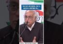 #Shorts | “On 26th December, CWC is having a meeting on..” | Congress | Jairam Ramesh