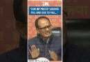 #Shorts | “Our MP Pratap Sarangi Fell and..” | Shivraj Singh Chouhan | Rahul Gandhi | Parliament