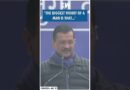 #Shorts | “The biggest worry of a man is that..” | Arvind Kejriwal | Delhi Elections | AAP | Atishi