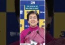 #Shorts | “The truth of BJP has come to light” | Atishi | AAP Delhi | Parvesh Verma | Cash For Vote