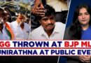 ‘They Want To Kill Me’: Karnataka BJP MLA Munirathna Accuses Congress Of ‘Egg Attack’; 3 Held