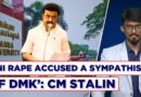 Anna University Rape Case: Tamil Nadu CM Stalin Admits Accused Was DMK Supporter