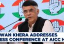 Congress LIVE: Pawan Khera Addresses Press Conference | Rahul Gandhi | Mallikarjun Kharge | Modi