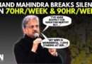 ‘Focus On Quality Of Work, Not Quantity’: Anand Mahindra Breaks Silence On 70hr/Week & 90hr/Week