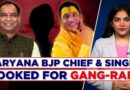 Haryana BJP Chief Mohan Lal Badoli, Singer Rocky Mittal Booked For Gang-rape