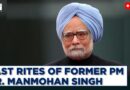 LIVE: India Bids Farewell To Dr. Manmohan Singh, Last Rites Today | Nigambodh Ghat | Congress | UPA