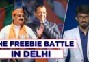 Raining Freebies In Delhi | BJP | Congress | Arvind Kejriwal | AAP