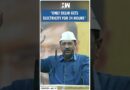 #Shorts | Arvind Kejriwal: ‘Only Delhi gets electricity for 24 hours’ | AAP | Assembly Election 2025