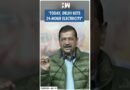 #Shorts | Arvind Kejriwal Slams BJP | Ramesh Bidhuri | Delhi Assembly Elections | Amit Shah | AAP