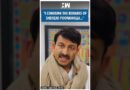 #Shorts | Manoj Tiwari Condemns Shehzad Poonawalla’s Remark Against AAP leader Rituraj Jha | Delhi