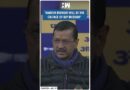 #Shorts | “Ramesh Bidhur will be the CM face of BJP in Delhi” | AAP | Arvind Kejriwal | Elections