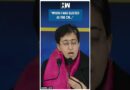 #Shorts | “When I was elected..” | CM Atishi | AAP BJP | Ramesh Bhiduri | PM Modi | Delhi Elections