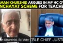 Sr. Adv Salman Khurshid Argues In MP HC Over Panchayat Scheme & Adhyapak Samvarg Scheme For Teachers