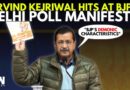 ‘This Is A Dangerous Party!’: Arvind Kejriwal’s Scathing Attack On BJP’s Delhi Poll Manifesto Part-2