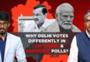 Why Delhi Votes Differently In Lok Sabha & Assembly Polls?