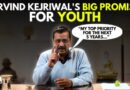 ‘Will Eradicate Unemployment From Delhi’: Arvind Kejriwal’s Big Promise For Youth Ahead Of Polls