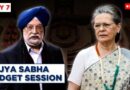 Budget Session Day 9 | Rajya Sabha Live