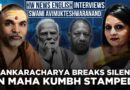 ‘How To Trust A CM Who Is Lying?’:Swami Avimukteshwaranand Speaks On Kumbh Stampede, Slams Yogi-Govt