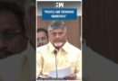 #Shorts | Andhra CM Chandrababu Naidu Reacts to Union Budget 2025 | Nirmala Sitharaman | PM Modi