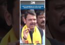 #Shorts | Devendra Fadnavis On Delhi Election Result | PM Modi | Arvind Kejriwal | AAP BJP | Polls