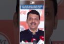 #Shorts | Devendra Fadnavis Reacts to Union Budget 2025 | Nirmala Sitharaman | PM Modi | BJP