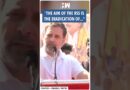 #Shorts | “The aim of the RSS is..” | Congress | Rahul Gandhi | DMK Protest | UGC Draft Row