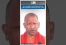 #Shorts | UP CM Yogi Adityanath On Delhi Election Result | PM Modi | Arvind Kejriwal | BJP