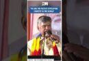 #Shorts | “We are the fastest developing country…” | Chandrababu Naidu | Delhi Elections 2025