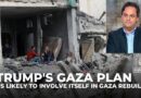 US likely to involve itself in Gaza rebuild, but not in the way Trump said: Analysis