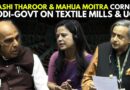 WATCH: Cong’s Shashi Tharoor And TMC’s Mahua Moitra Corners Modi-Govt On Textile Mills & UGC In LS