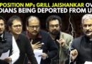 WATCH: Opposition MPs In The Rajya Sabha Grill EAM Jaishankar Over Indians Being Deported From USA