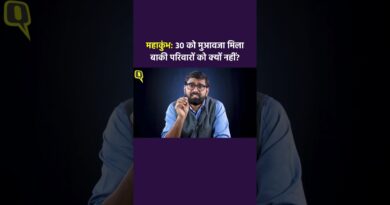 महाकुंभ: 30 को मुआवजा मिला, बाकी परिवारों को क्यों नहीं?| The Quint