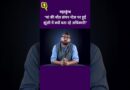 महाकुंभ: “मां की मौत संगन नोज पर हुई, झूंसी में क्यों बता रहे अधिकारी”| The Quint