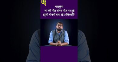 महाकुंभ: “मां की मौत संगम नोज पर हुई, झूंसी में क्यों बता रहे अधिकारी”| The Quint