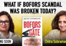 Chitra Subramaniam on breaking Bofors scam, and exposing corruption in today’s India | COMING SOON!