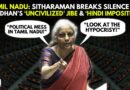 FM Nirmala Sitharaman’s Rebuttal To DMK MPs Over Pradhan’s ‘Uncivilized’ Remark & ‘Hindi Imposition’