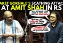 ‘Home Ministry Like A Zamindar’: TMC’s Saket Gokhale Launches Scathing Attack At HM Amit Shah | CBI