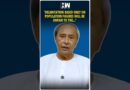 Naveen Patnaik On Delimitation | DMK | Tamil Nadu CM MK Stalin | South India | BJD Odisha