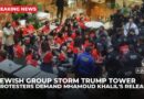 Protesters from Jewish group storm Trump Tower in NYC demanding release of Mahmoud Khalil