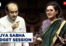 Rajya Sabha LIVE | Budget Session