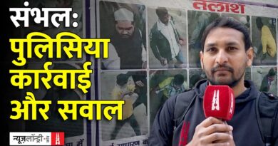 Sambhal: गिरफ्तारी के बाद भी अज्ञात लोगों की सूची में क्यों लगी है फैज़ान की तस्वीर?