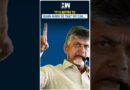 #Shorts | Chandrababu Naidu Backs 3-Language Policy | AP CM | MK Stalin | Tamil | Hindi Imposition