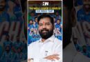 #Shorts | CM Eknath Shinde congratulates Team India on winning the ICC Champions Trophy 2025