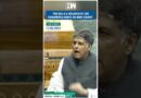 #Shorts | Manish Tewari opposes the Immigration and Foreigners Bill 2025 | Lok Sabha | PM Modi