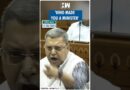 #Shorts | TMC MP Kalyan Banerjee: ‘Who made you a minister’ | Giriraj Singh | BJP | Lok Sabha