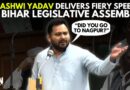 WATCH: RJD’s Tejashwi Yadav Delivers Fiery Speech In Bihar Assembly, Raps Nitish Kumar & BJP | JDU