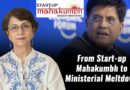 From Start-up Mahakumbh to Ministerial Meltdown