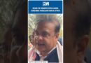 #Shorts | Assam CM Himanta Biswa Sarma Condemns Pahalgam Terror Attack | BJP J&K | Jammu Kashmir
